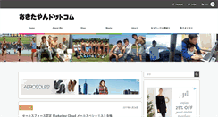 Desktop Screenshot of akitayan.com